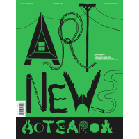 Monthly Magazine (1pk)