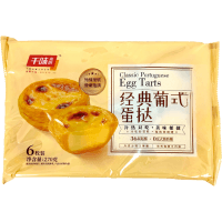 Classic Portuguese Egg Tarts (270g)
